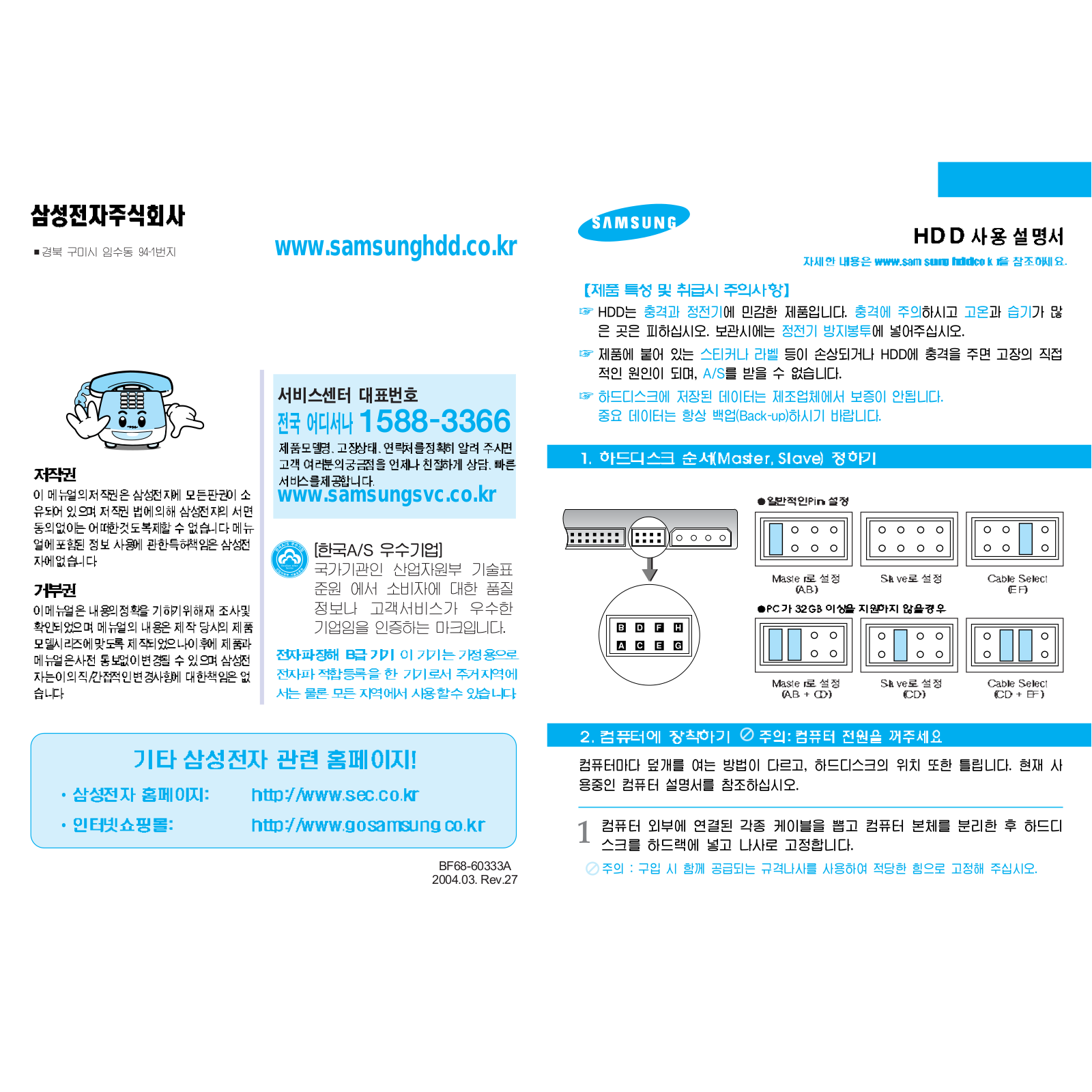 Samsung SV-0211H, SV-2011H, SV-0411N User Manual