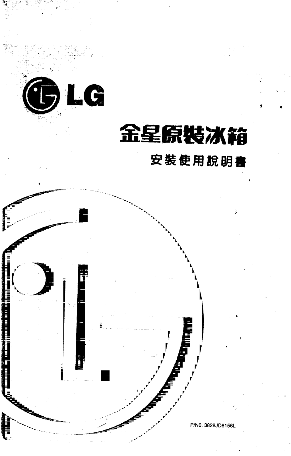 Lg GR-482SVF User Manual