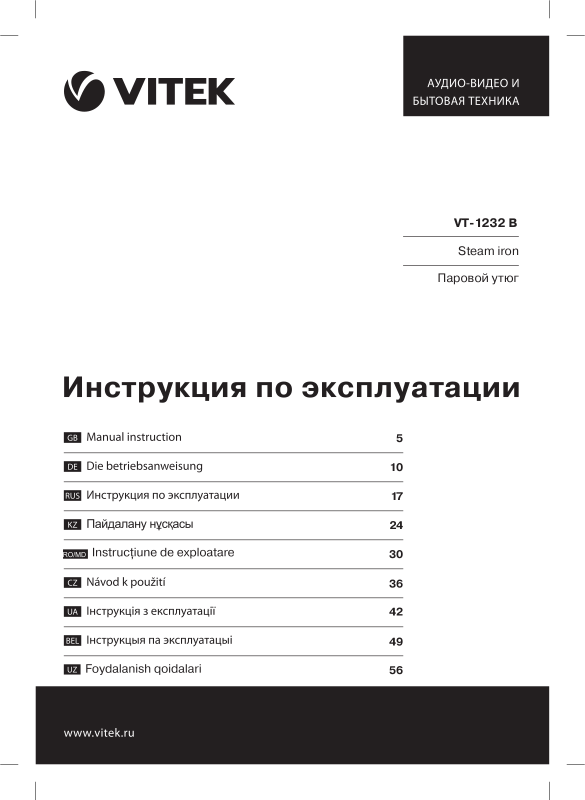 Vitek VT-1232, VT-1232 B User Manual