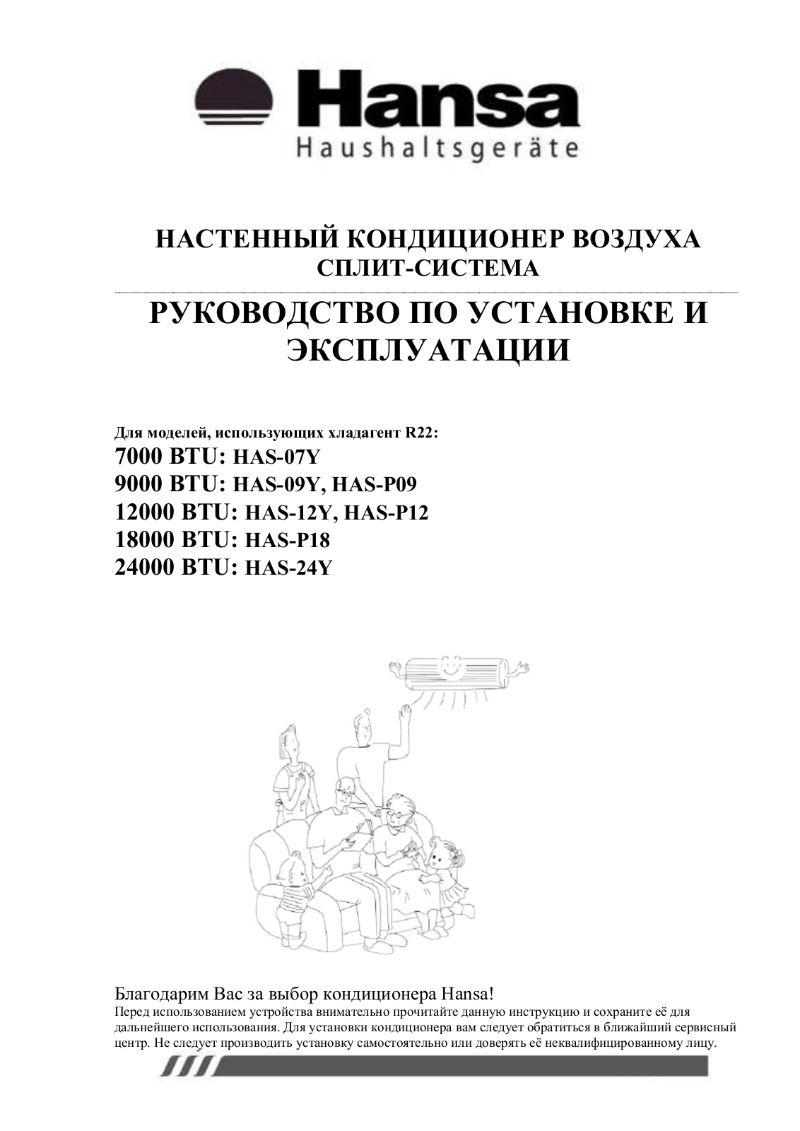 Hansa HAS-07Y User manual