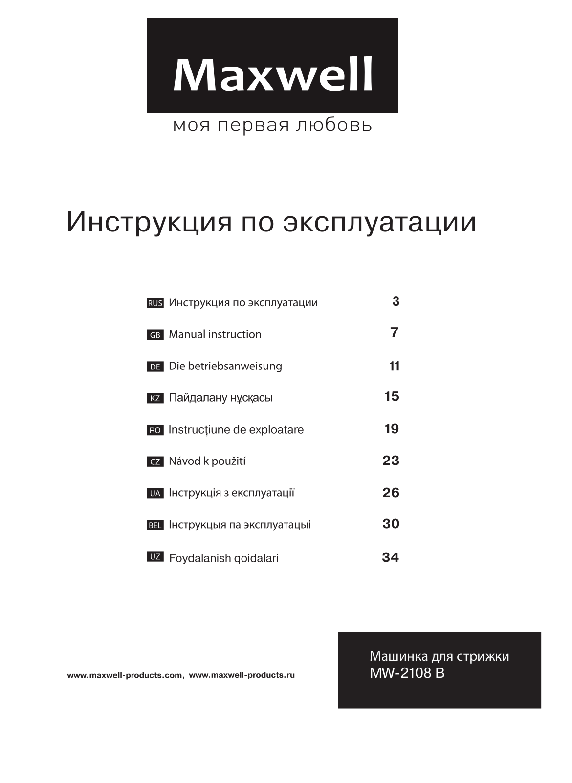 Maxwell MW-2108 B User Manual