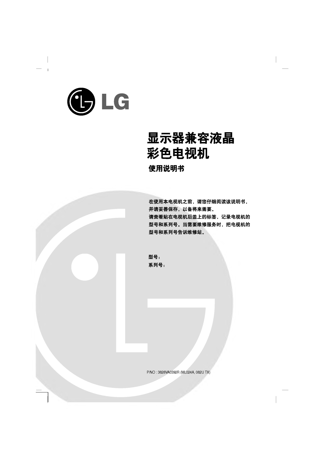 Lg RT-15LA50 User Manual