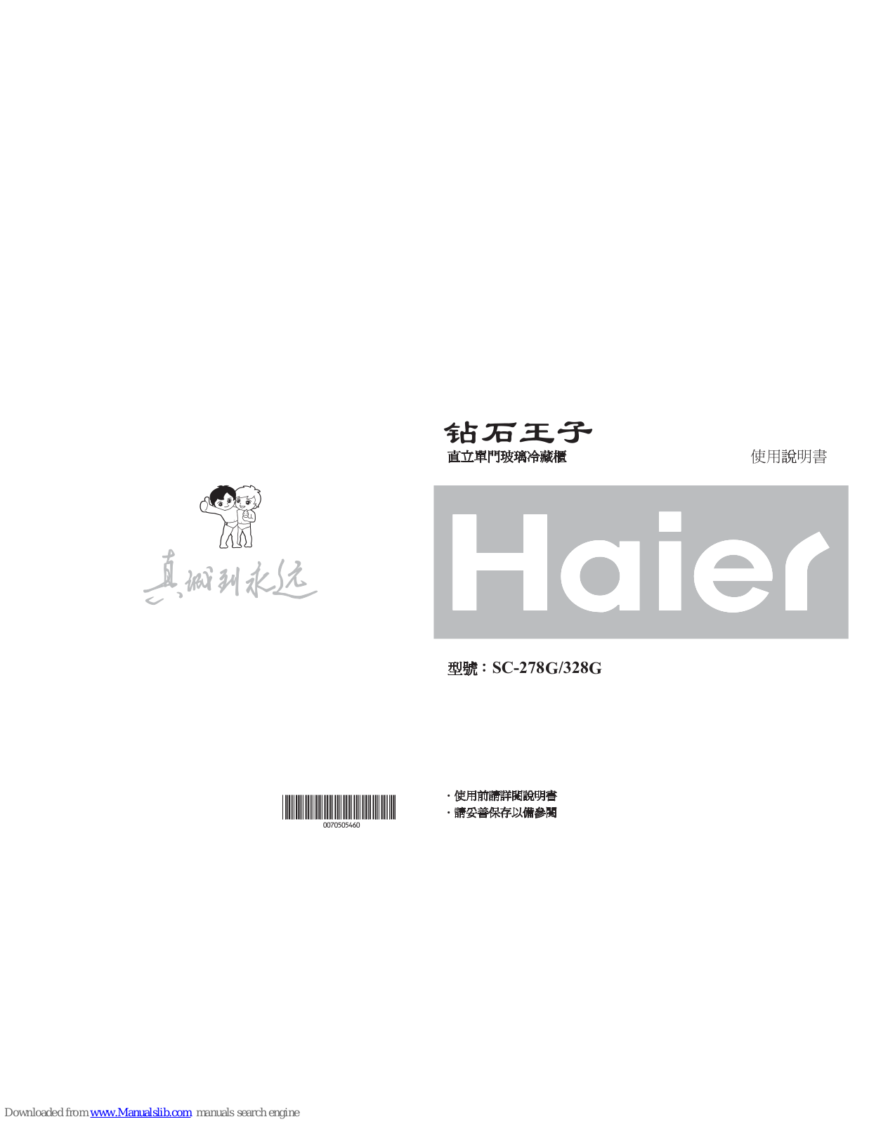 Haier SC-328G, SC-278G User Manual