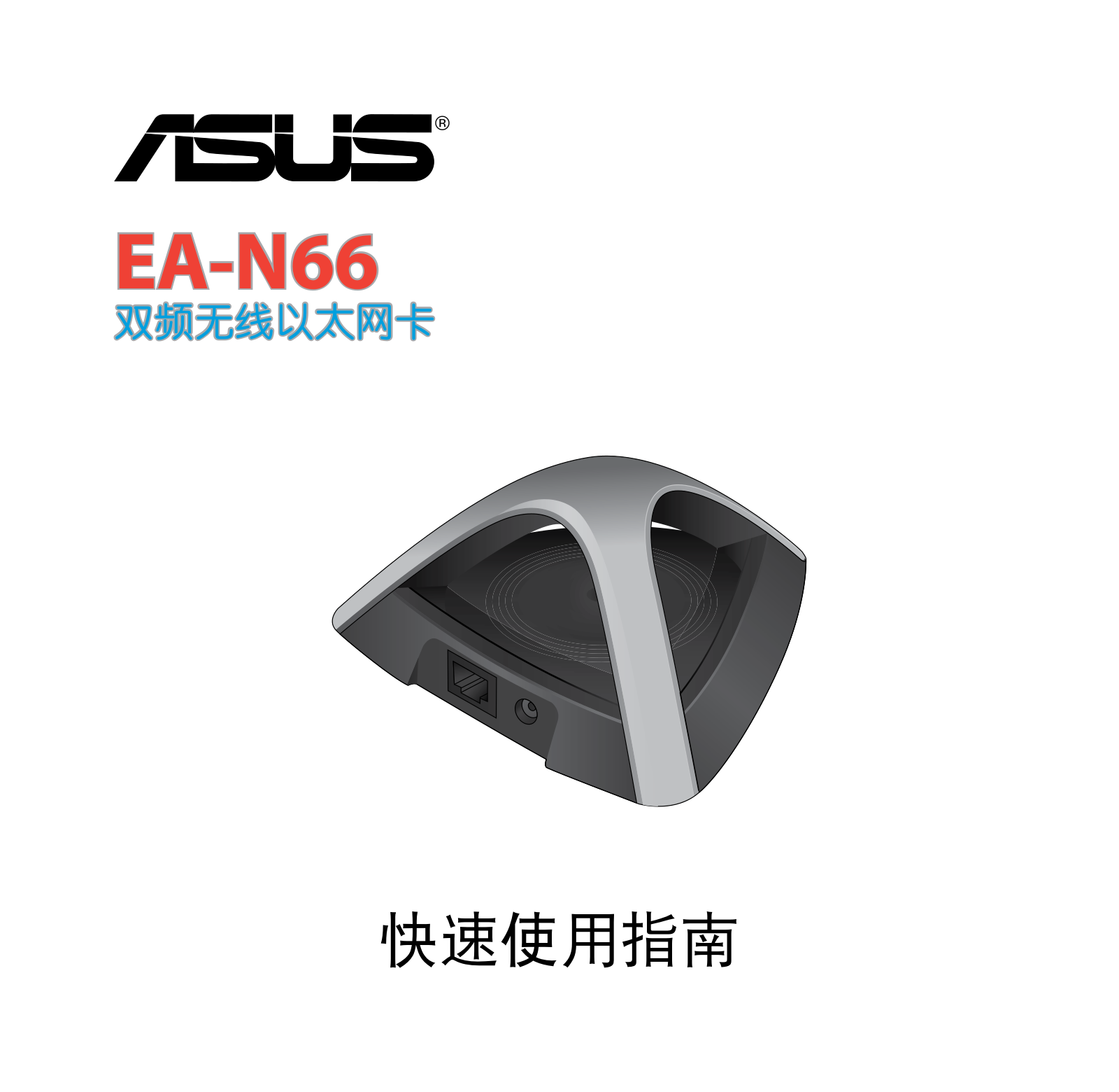 ASUS EA-N66, C7020 User Manual