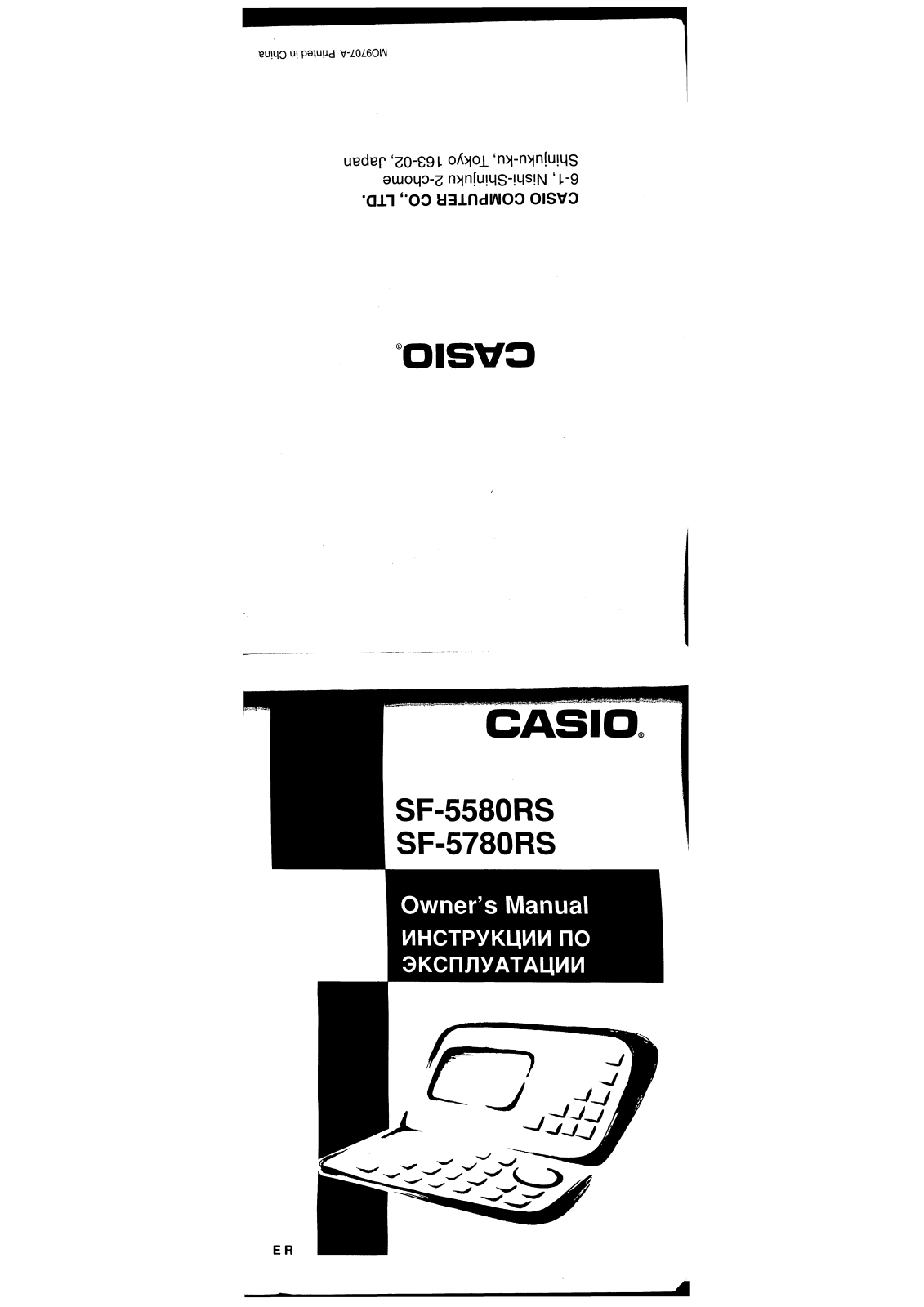 CASIO SF-5780RS, SF-5580RS User Manual