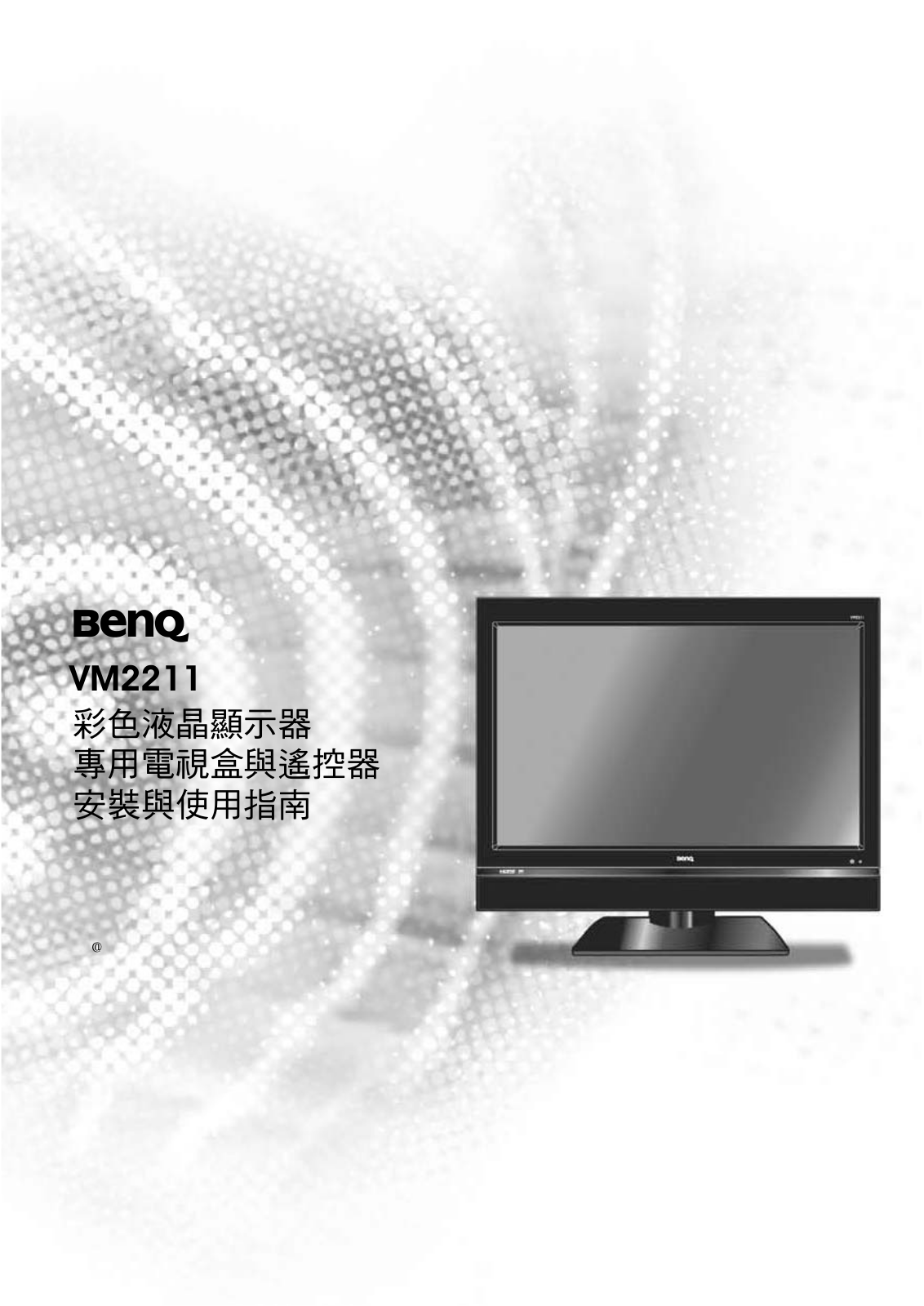 BenQ VM2221 Installation and Operation Manual