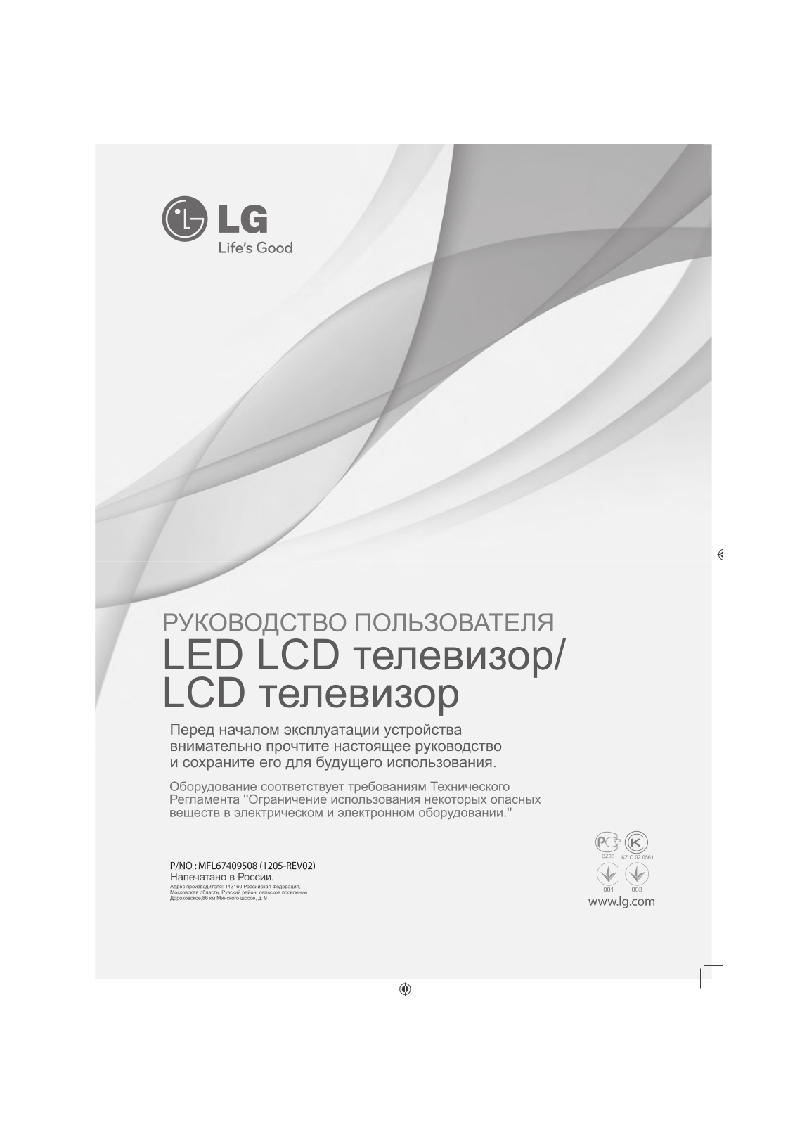 LG 42 CS460 User Manual