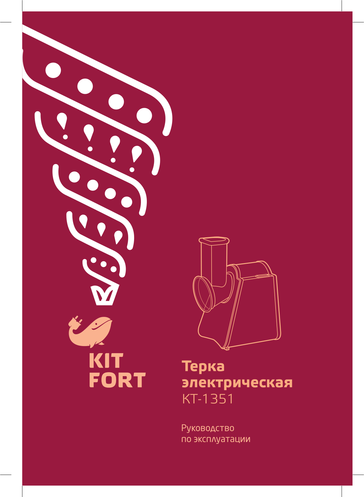 Kitfort КТ-1351 User Manual