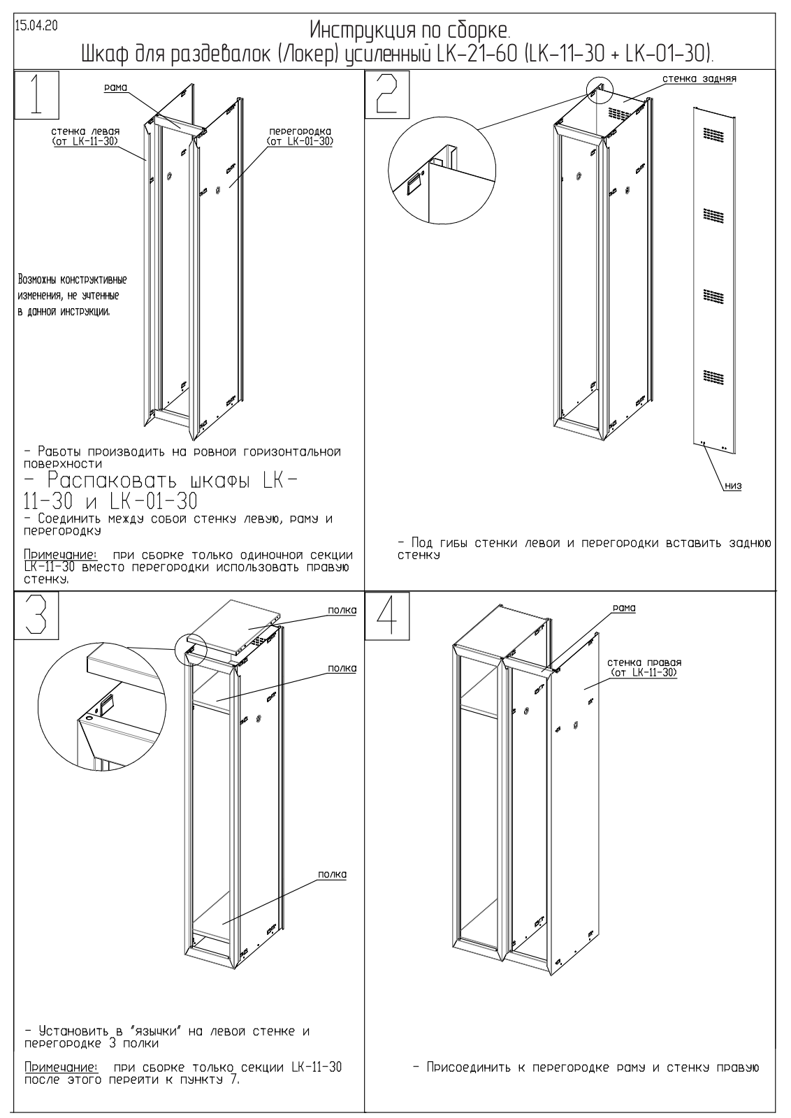 Brabix LK 11-30 User Manual