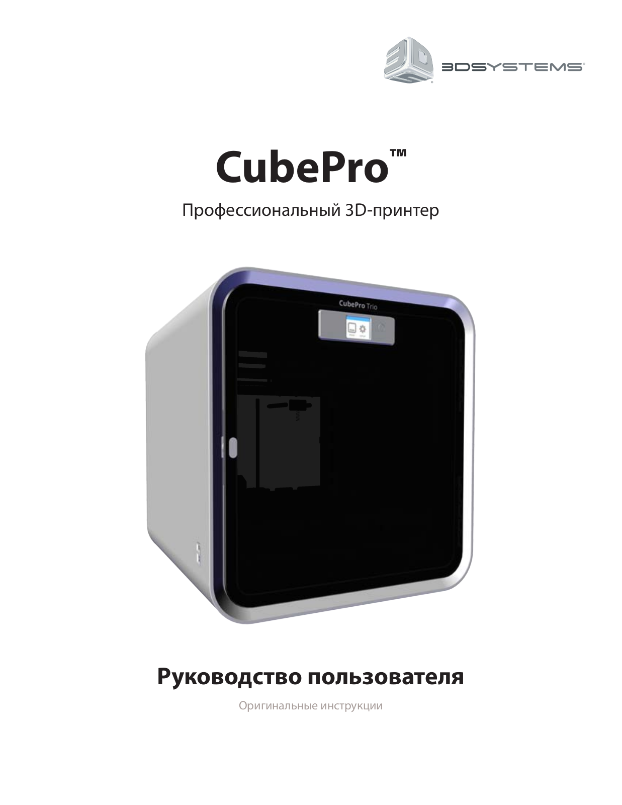 3D Systems Cube 3 391100 User Manual