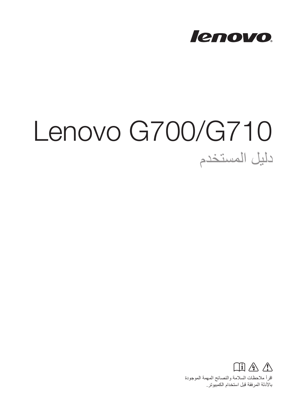 Lenovo G700, G710 User Guide