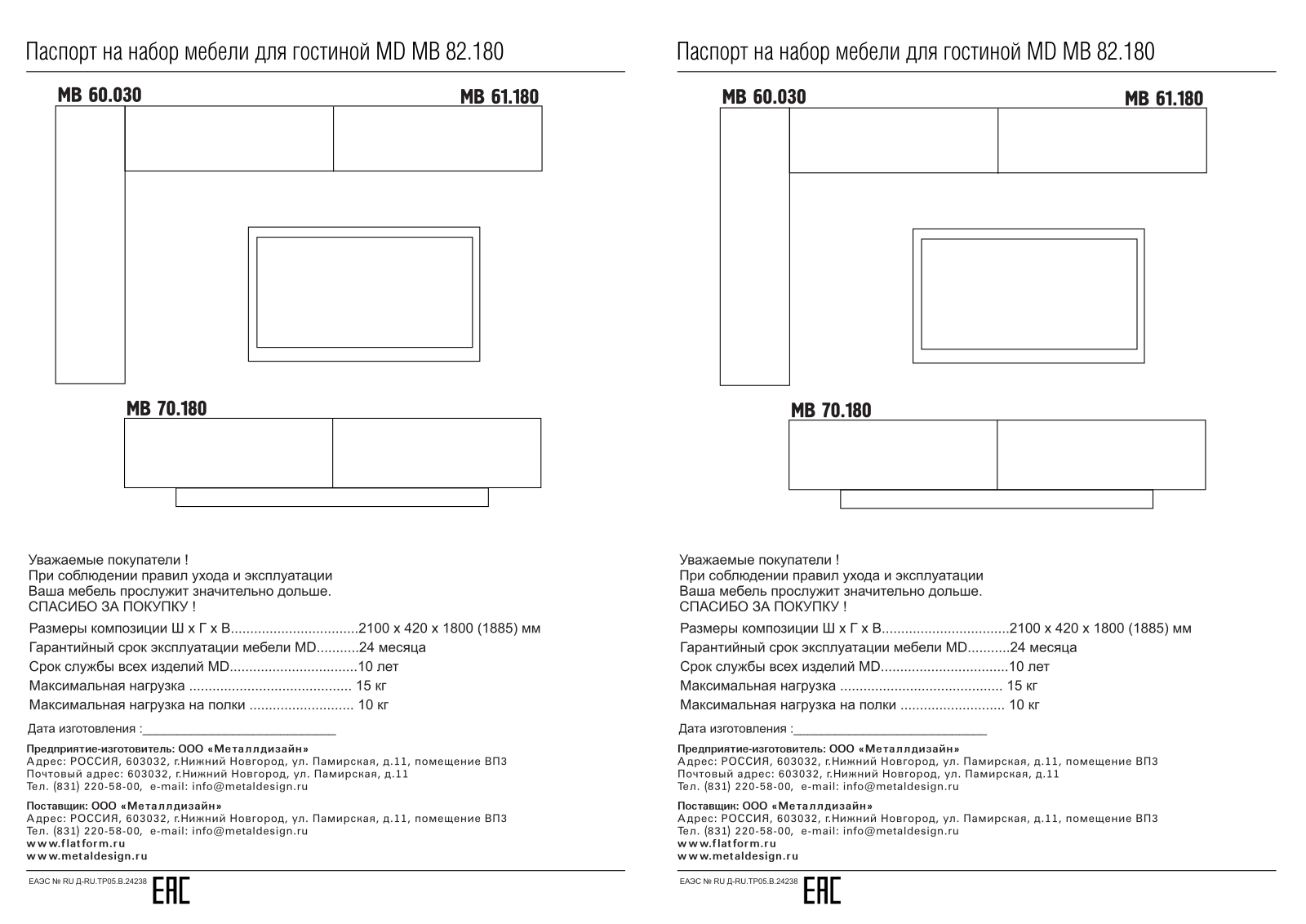 MetalDesign MB-82.180 User Manual