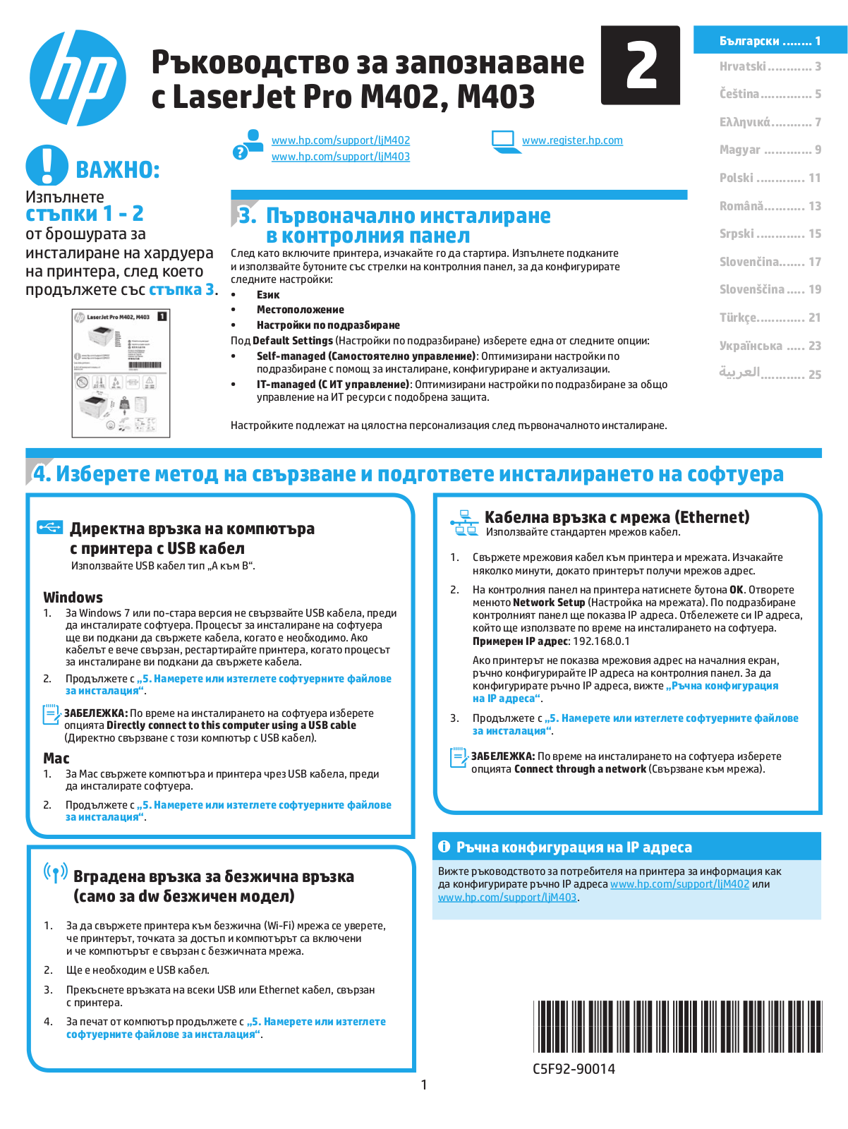 HP LaserJet M402, LaserJet M403 User Manual