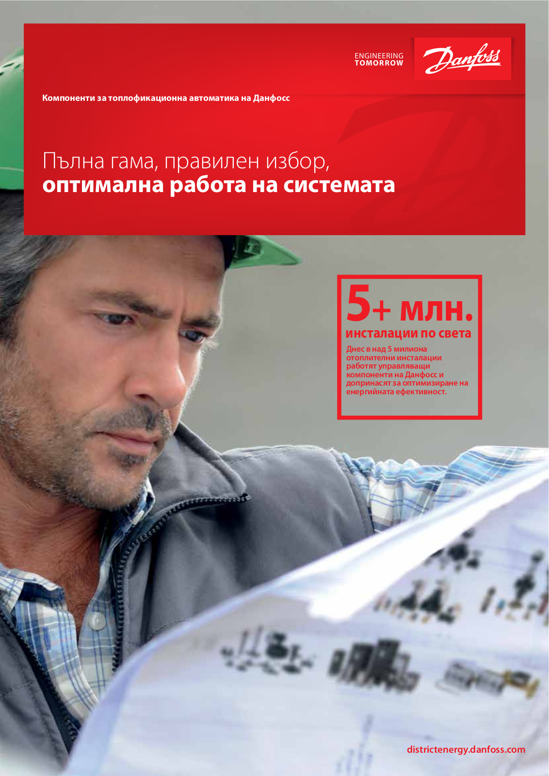 Danfoss Regulační komponenty Application guide