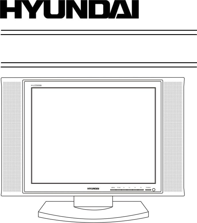 Hyundai H-LCD2008 Instruction Manual