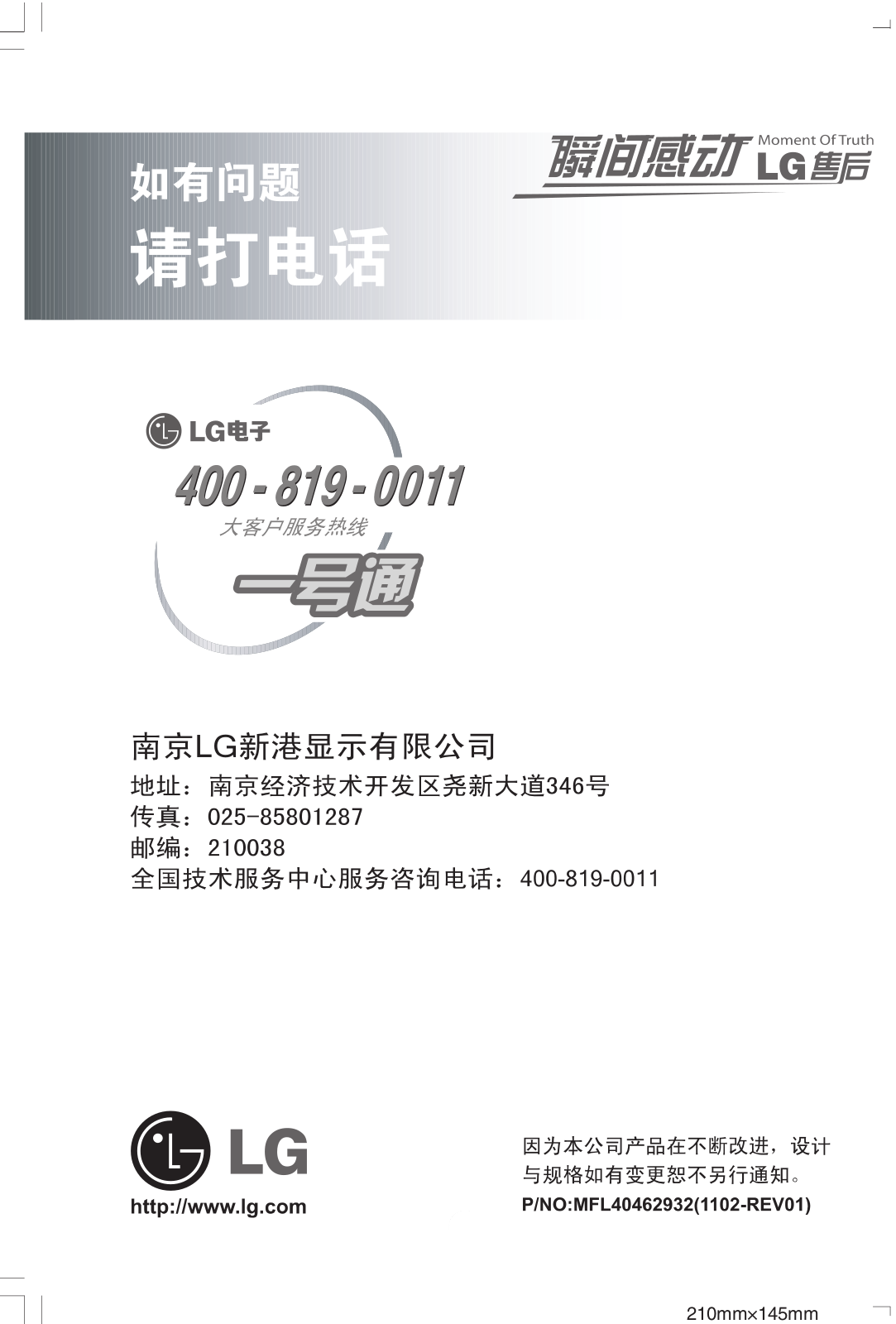 LG M5520CCBAP Product Manual