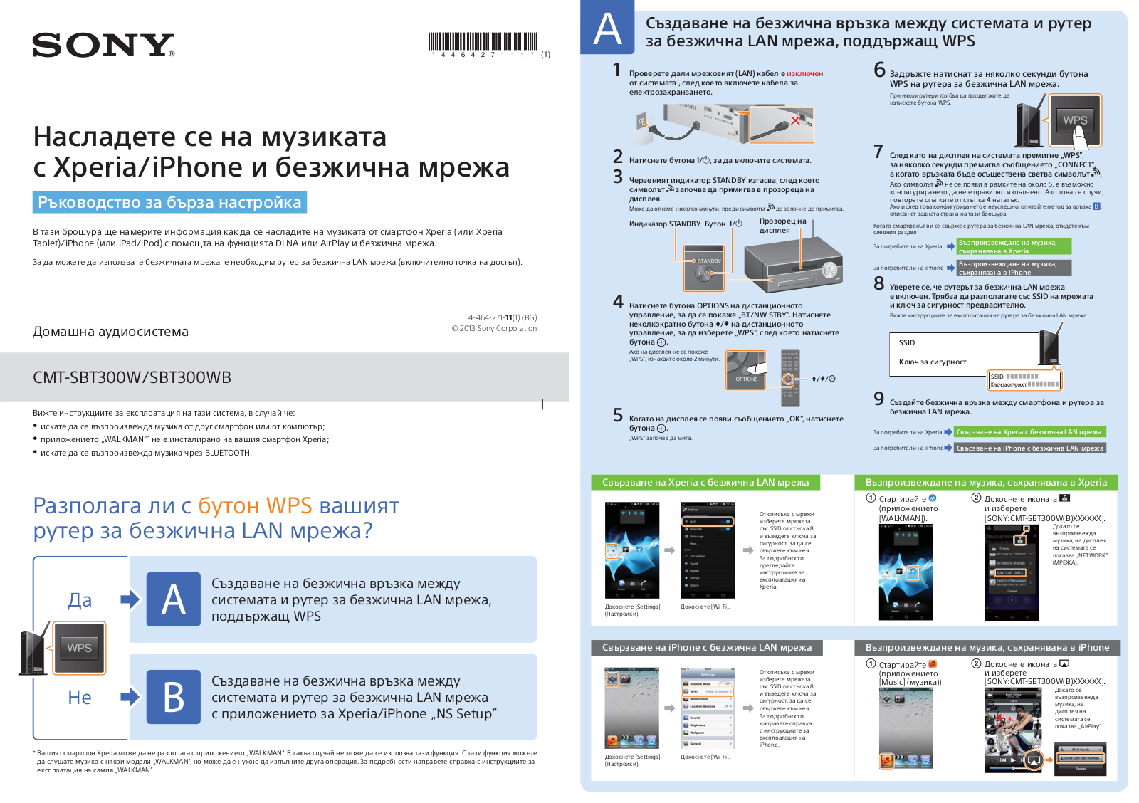 Sony CMT-SBT300WB Getting Started Guide