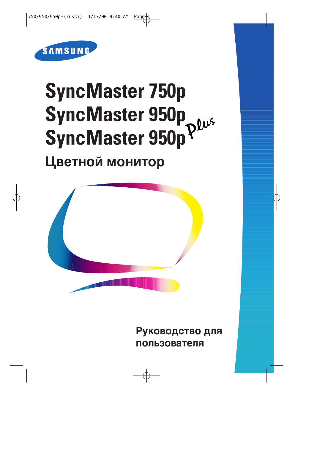 Samsung SYNCMASTER 950P PLUS User Manual