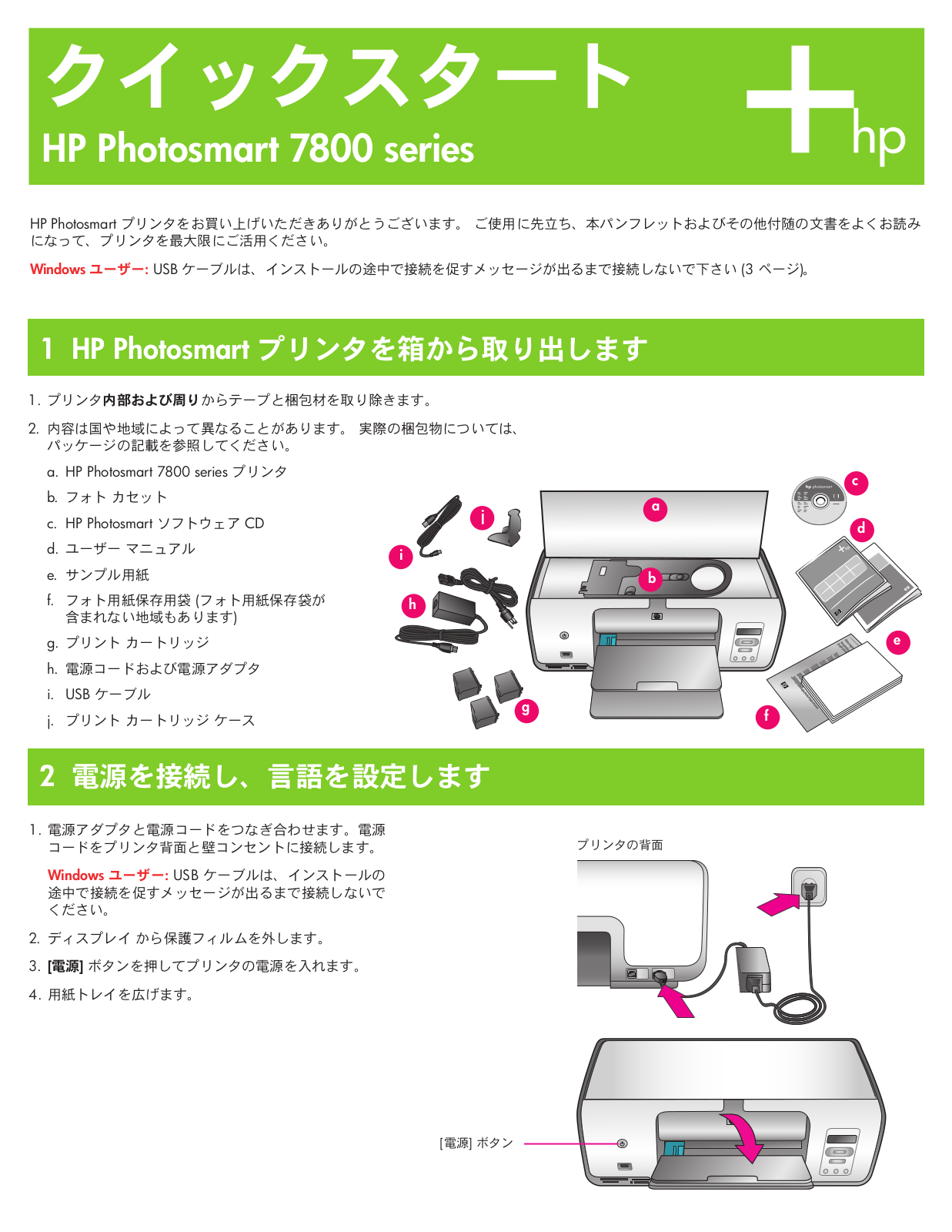 Hp PHOTOSMART 7850 User Manual