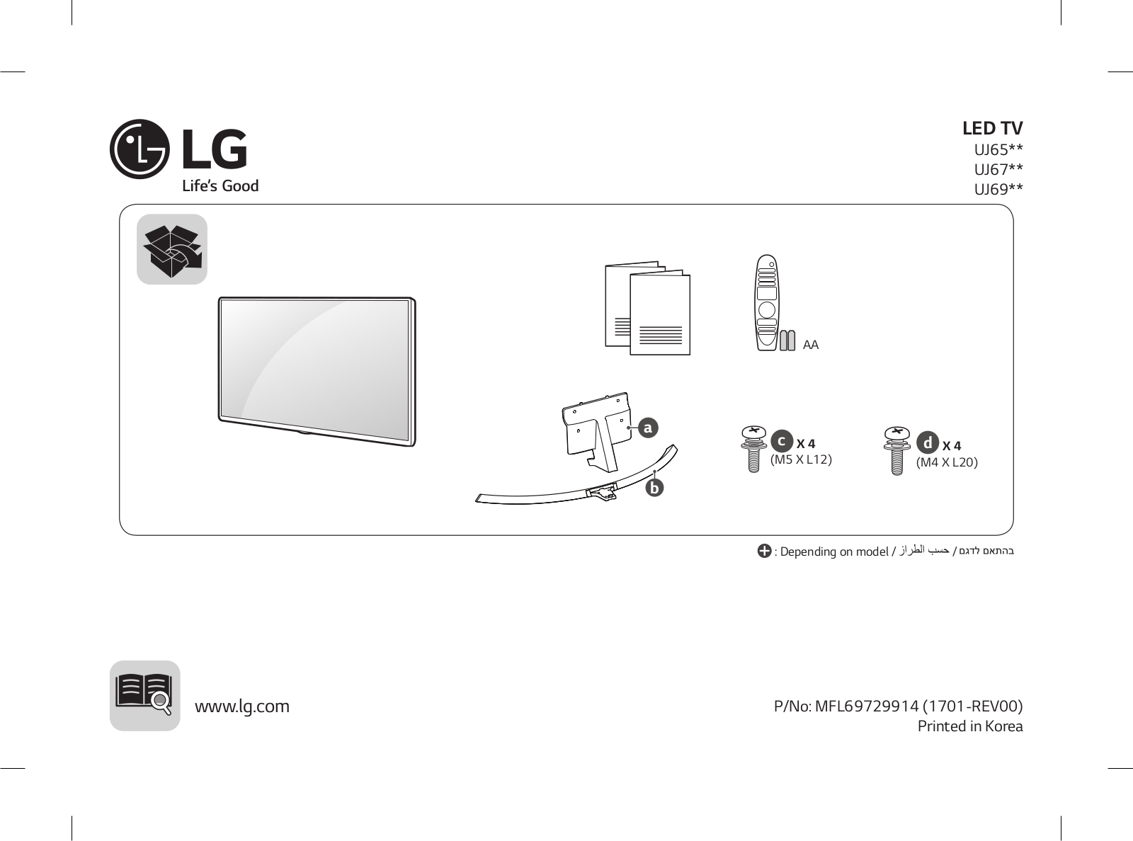 LG 75UJ675Y Owner’s Manual