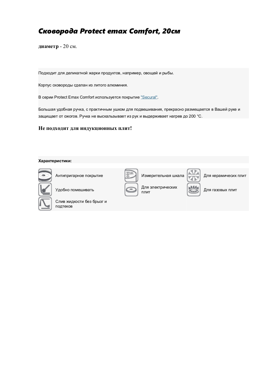 Fissler 146302201 User Manual