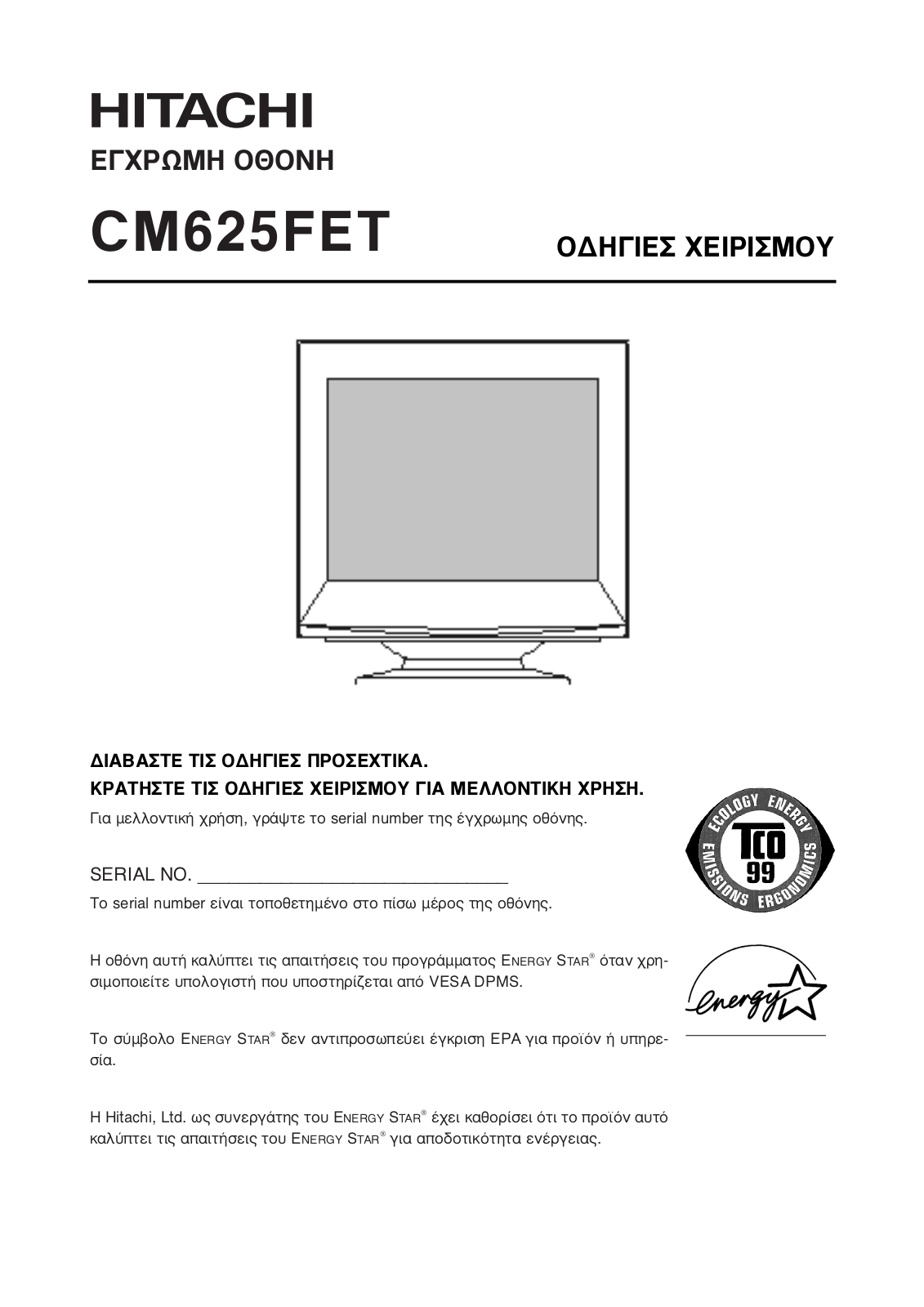 Hitachi CM625FET User Manual