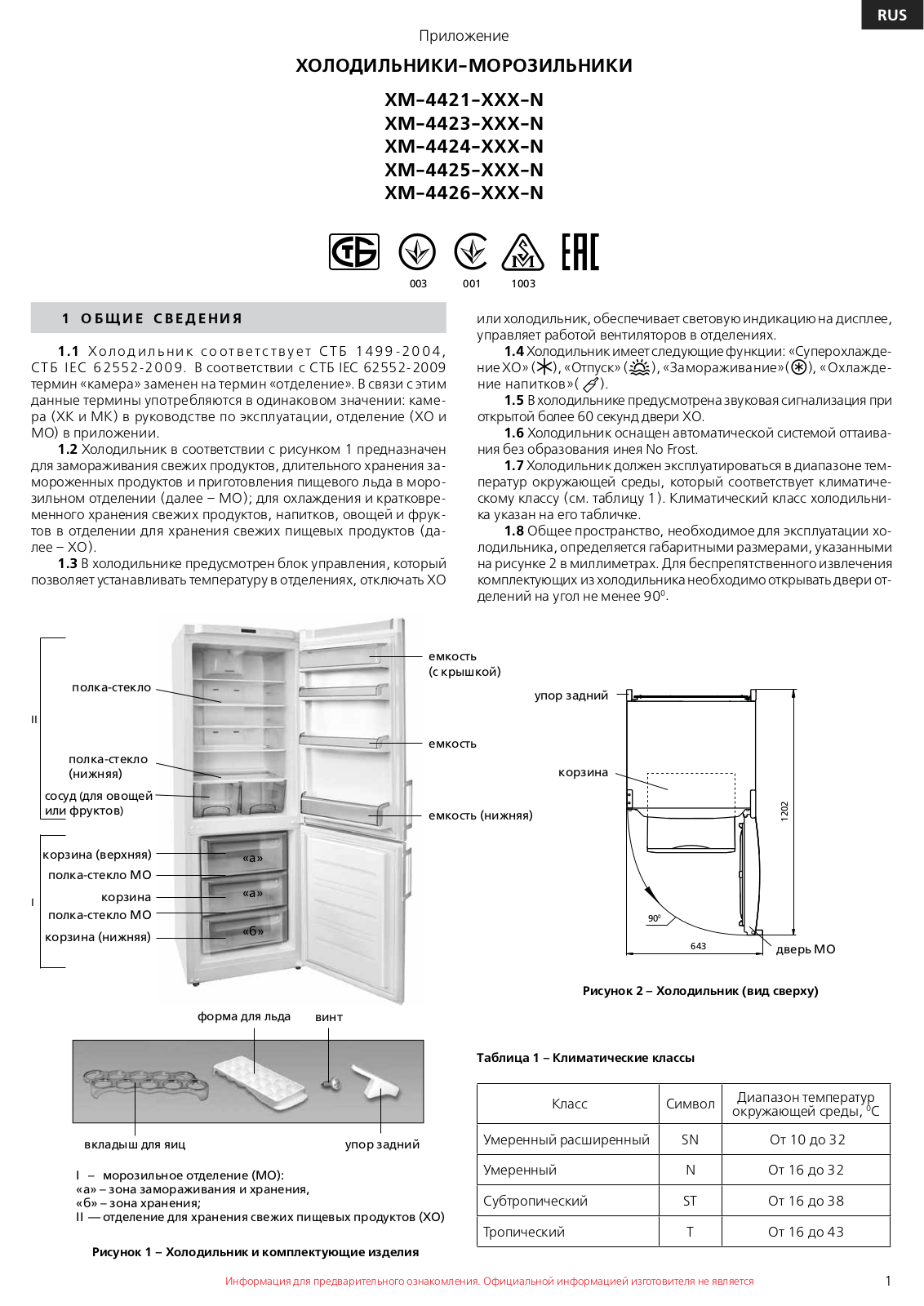 Atlant XM 4426-000 N User Manual