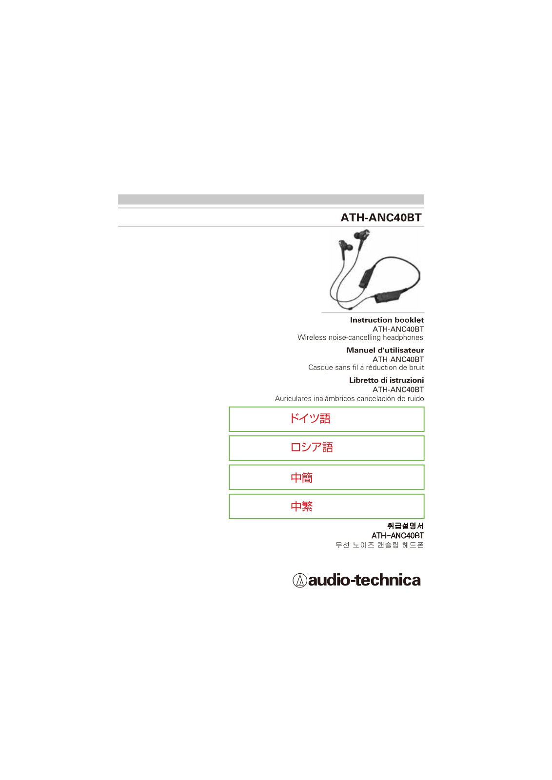 Audio Technica ANC40BT User Manual