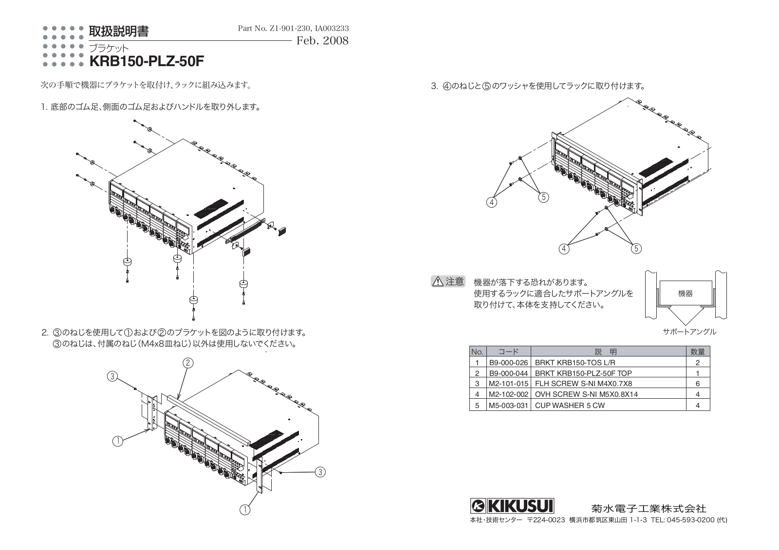 Kikusui KRB150-PLZ-50F, KRB3-PLZ-50F Instruction Manual