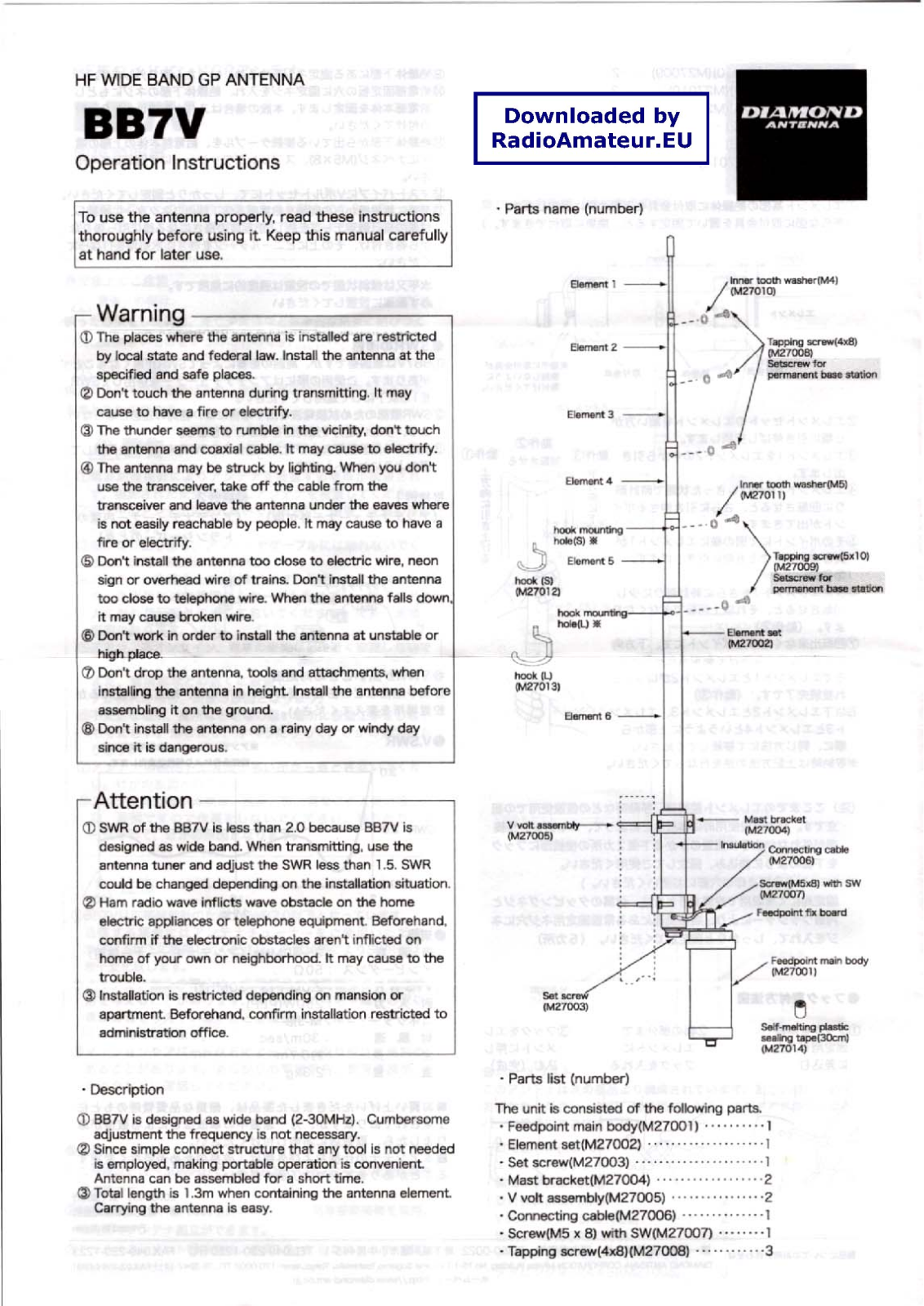 Diamond Antenna BB7V Operation Instructions Manual