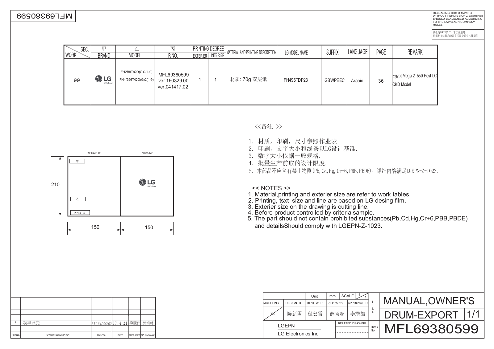 LG FH0B8QD5, FH0B8QDG2 Owner's Manual