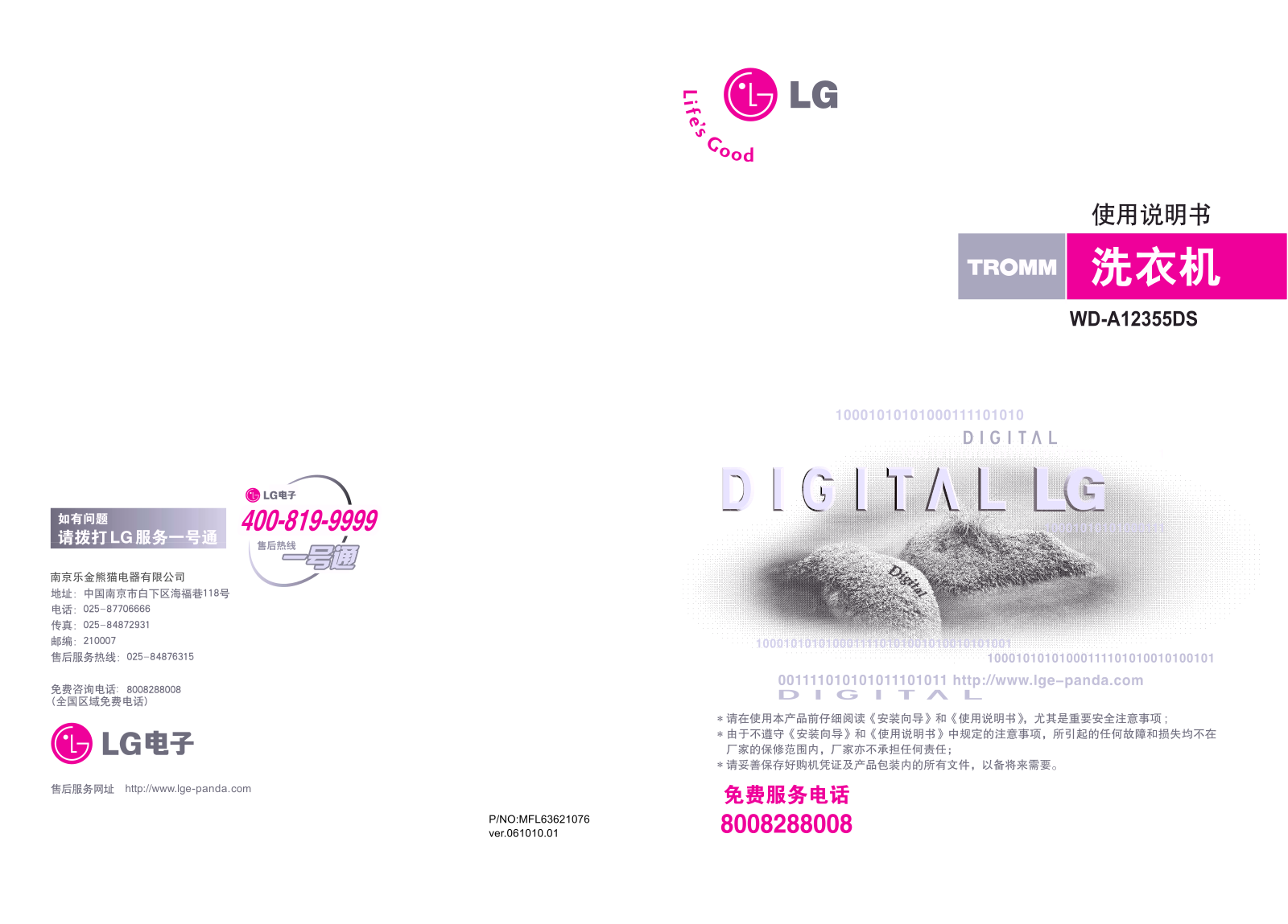 LG WD-A12355DS User Manual