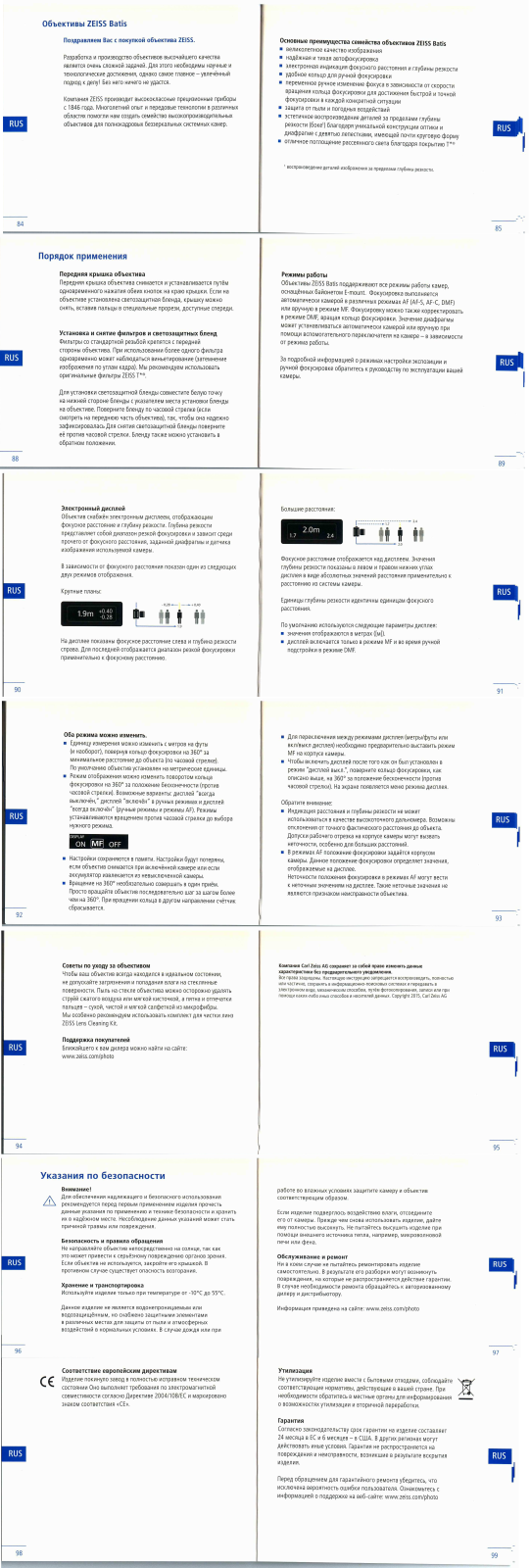 Zeiss Batis 1.8/85 E-Mount User Manual