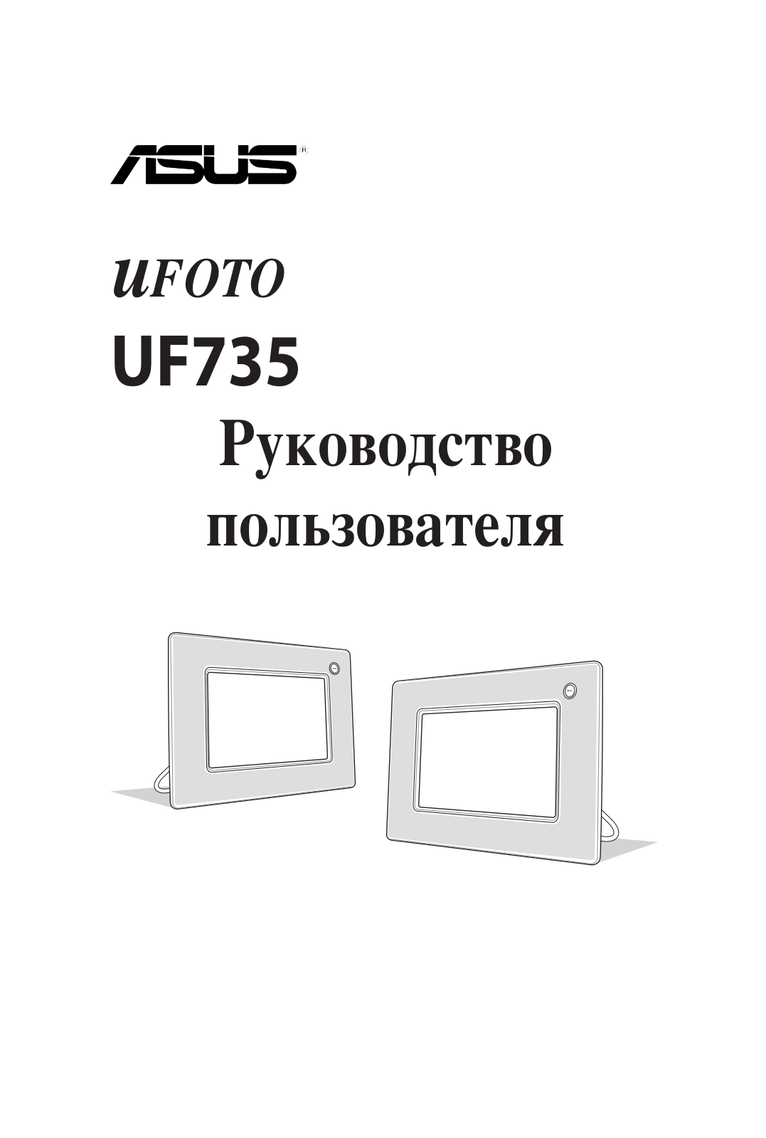 ASUS UF735B, UF735S, UF735P User Manual