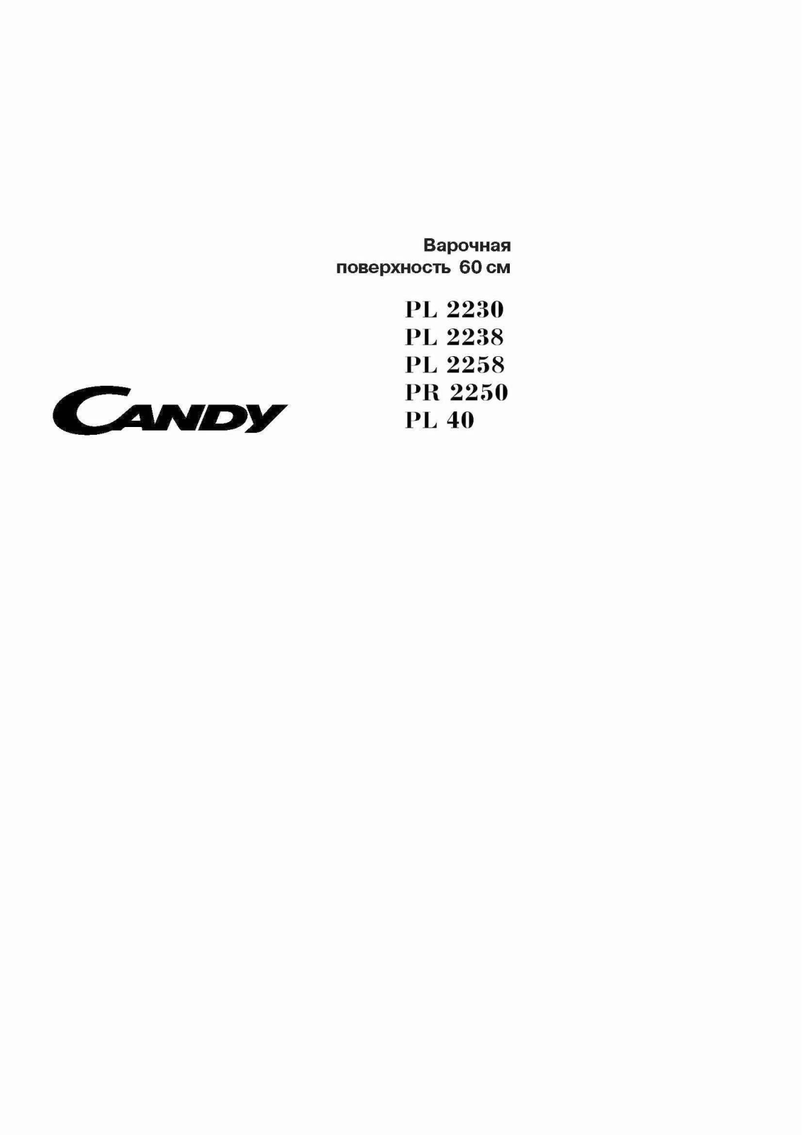 Candy PL 40 ASX User Manual