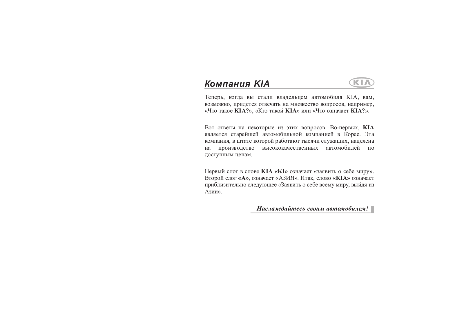 Kia Picanto 2008 Owner's Manual