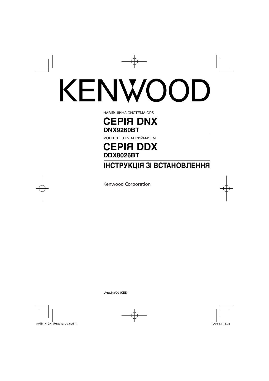 Kenwood DNX9260BT, DDX8026BT User Manual