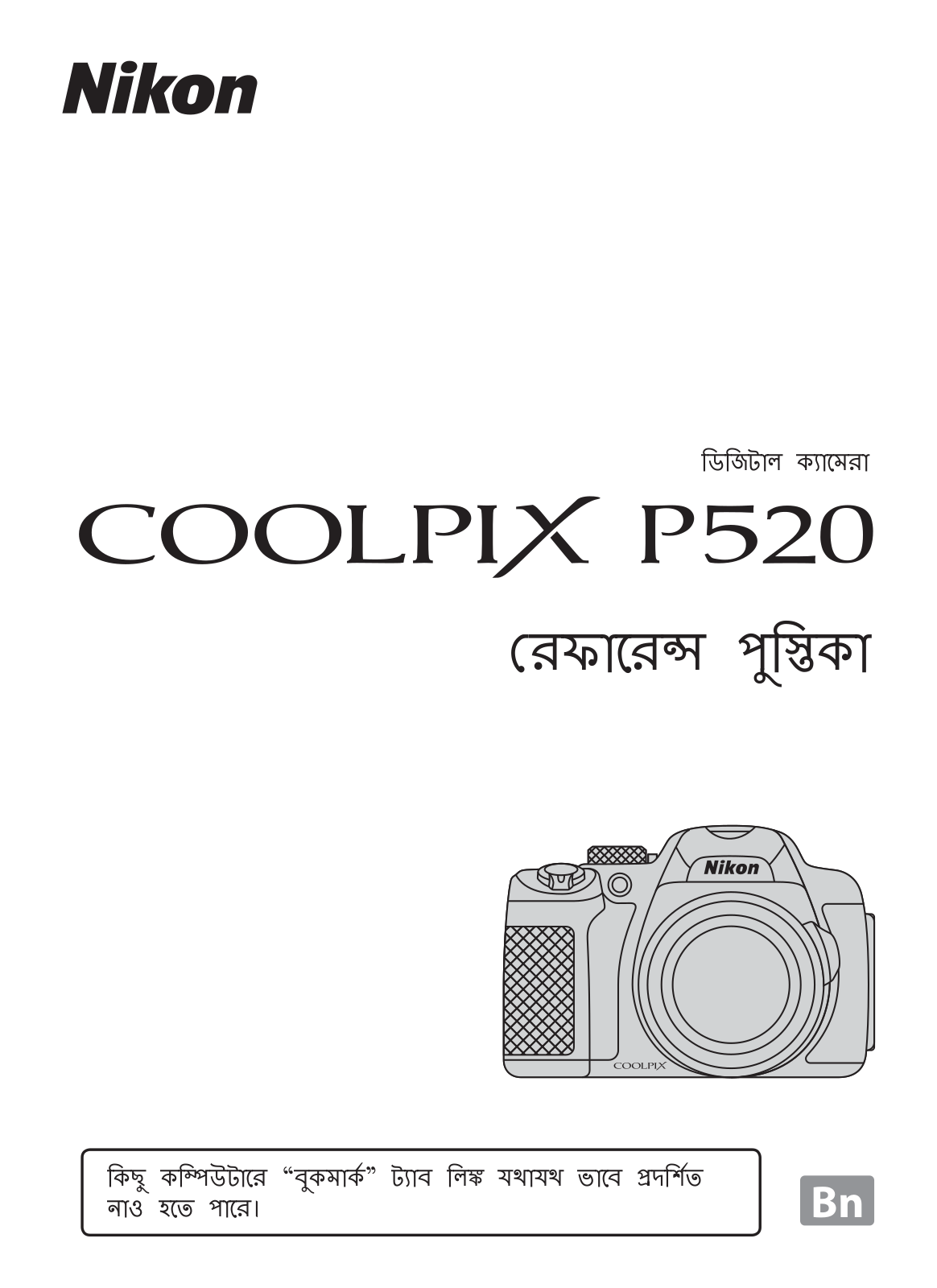 Nikon COOLPIX P520 Reference Booklet (Complete Instructions)