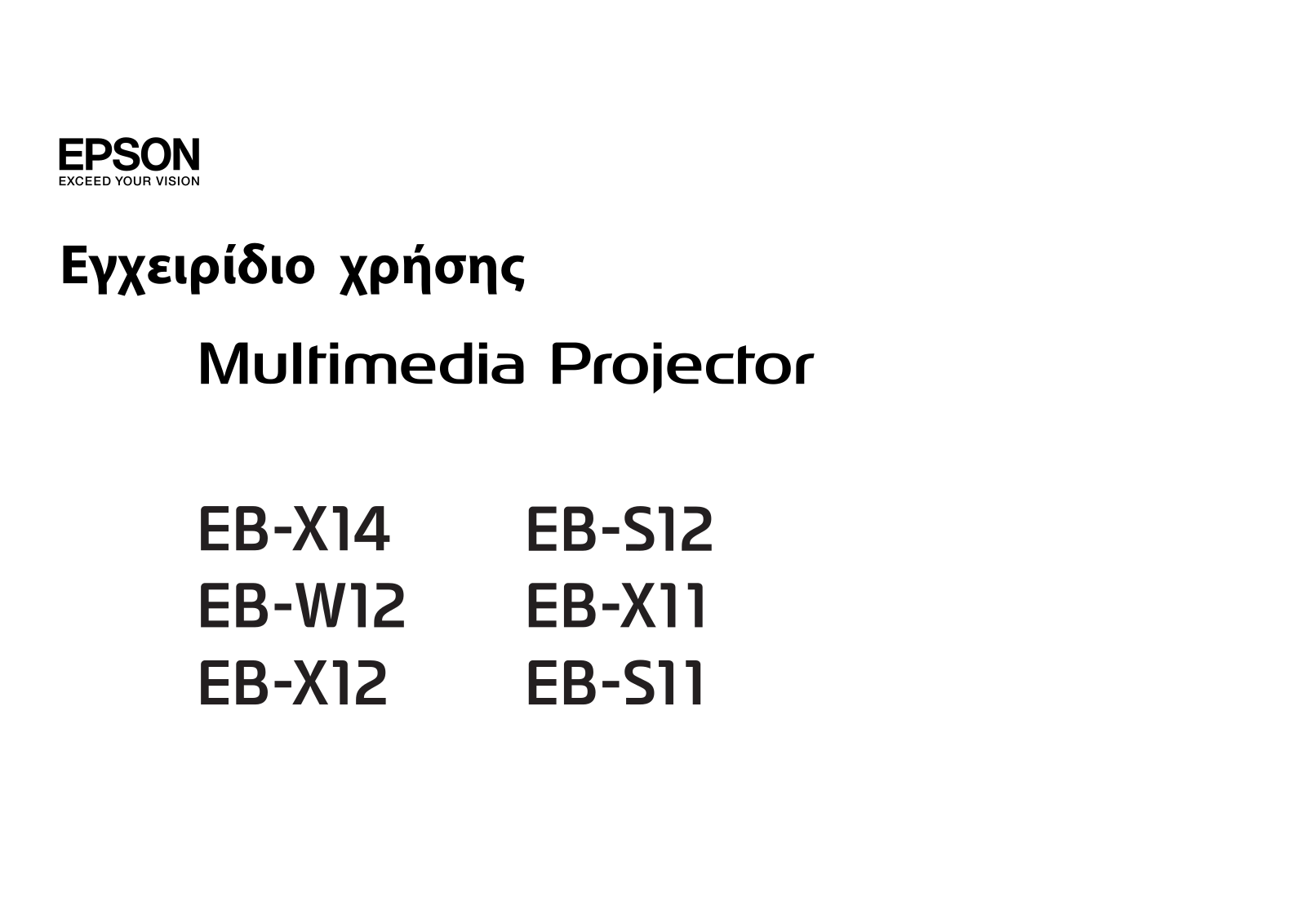 Epson EB-X14 User's Guide