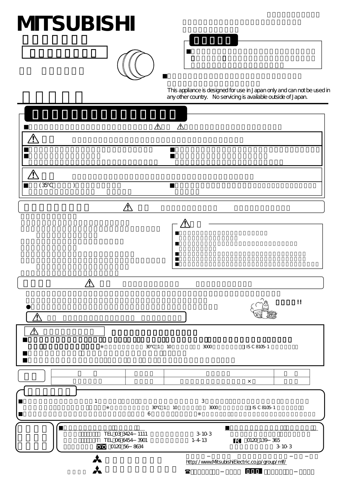 Melco LV4150 User Manual