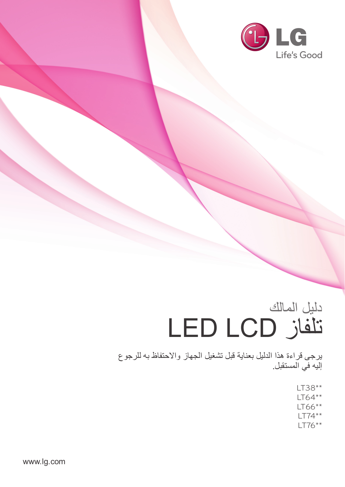 LG 26LT660H Owner’s Manual