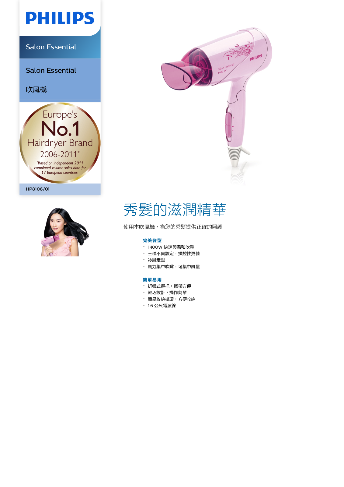 Philips HP8106/01 Leaflet - ManualMachine.com