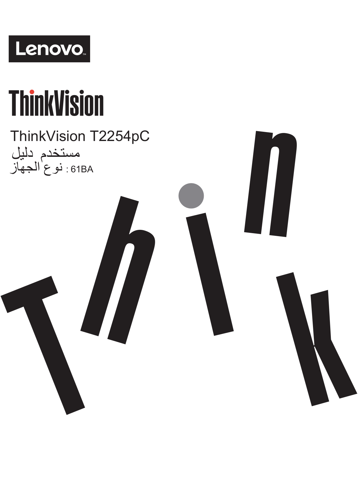 Lenovo ThinkVision T2254pC User Guide