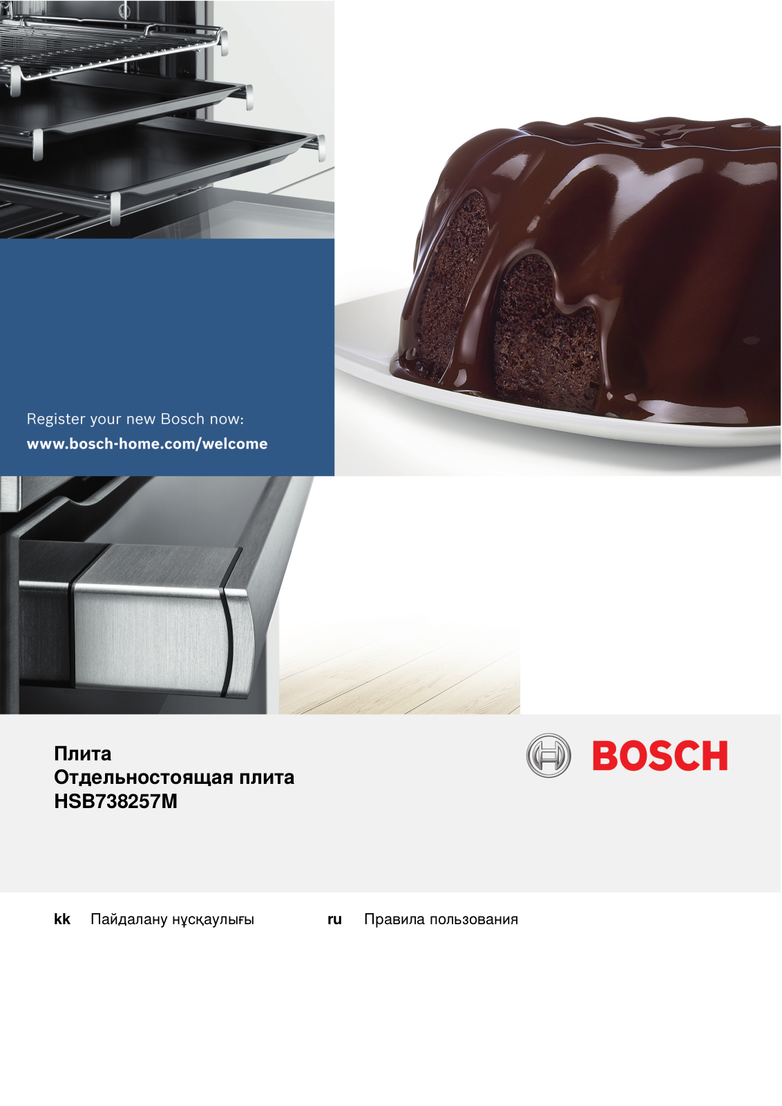 Bosch HSB738257M User manual