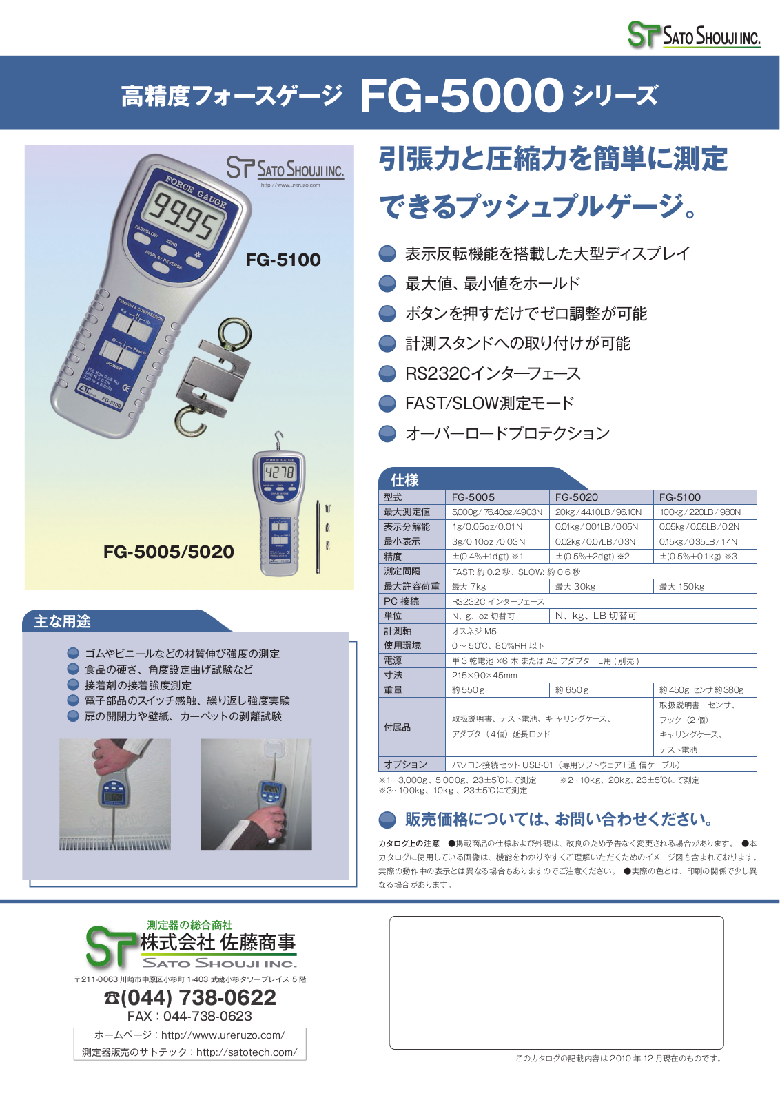 Sato SHOUJINC FG-5000 User Manual