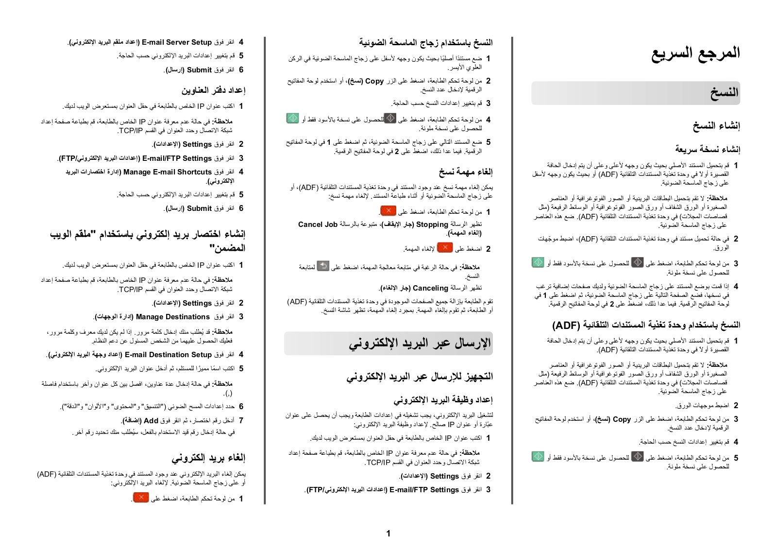 Lexmark X546dtn Quick Reference Guide