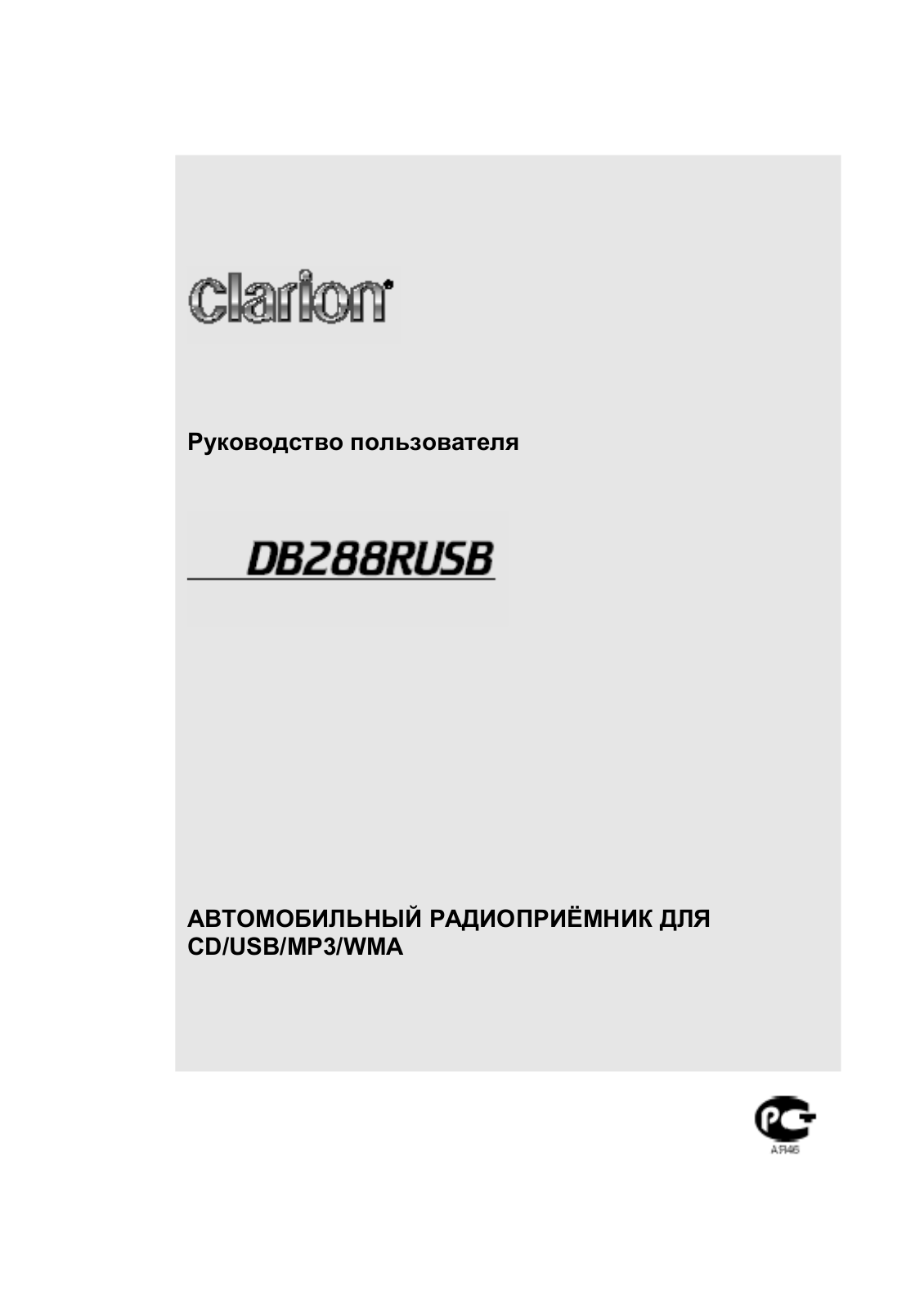 CLARION DB288RUSB User Manual