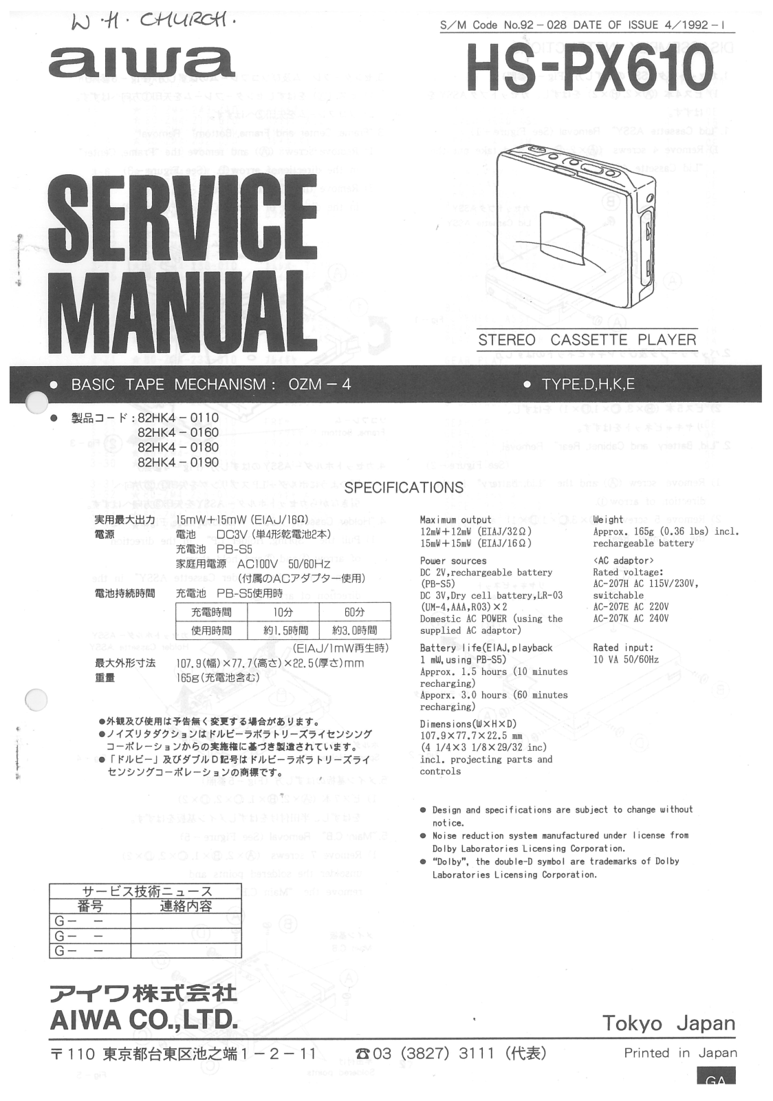 Aiwa HS-PX610 User Manual