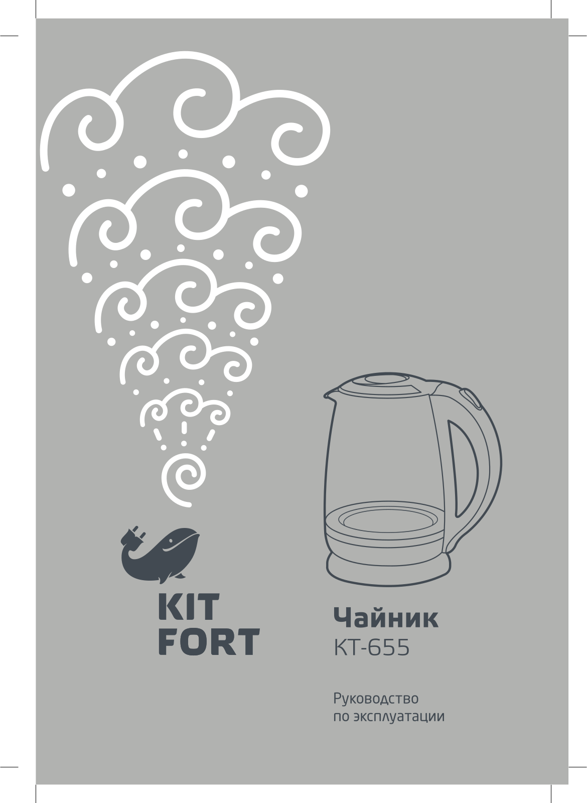 Kitfort КТ-655 User Manual