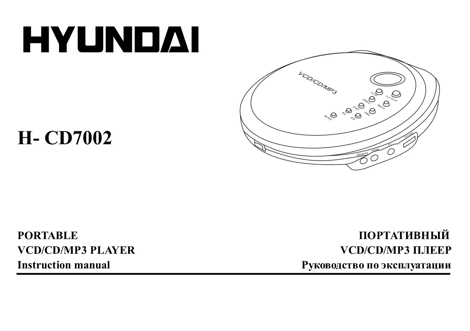 Hyundai H-CD7002 User Manual